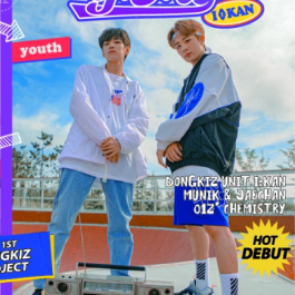 DONGKIZ – Y.O.U