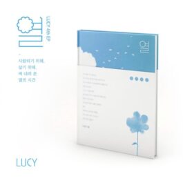 LUCY – 열