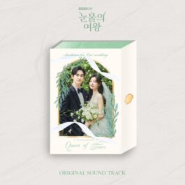 [PREORDER] Queen of tears OST